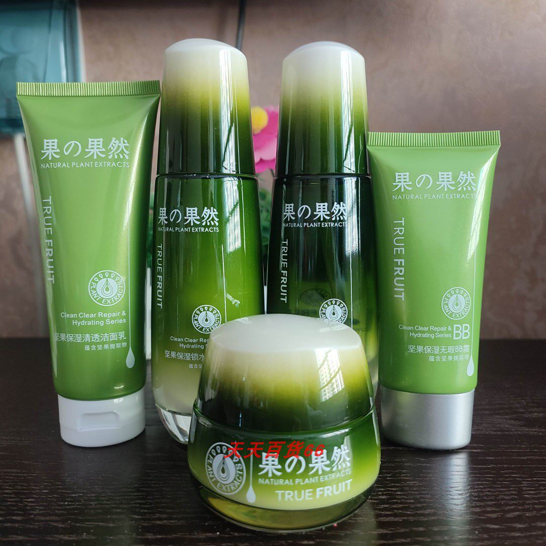 鑫庄果之果然坚果系列护肤品组合 化妆品套装