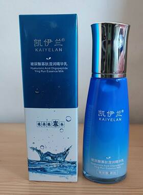 凯伊兰玻尿酸寡肽滢润保湿精华乳120ml补水保湿滋润
