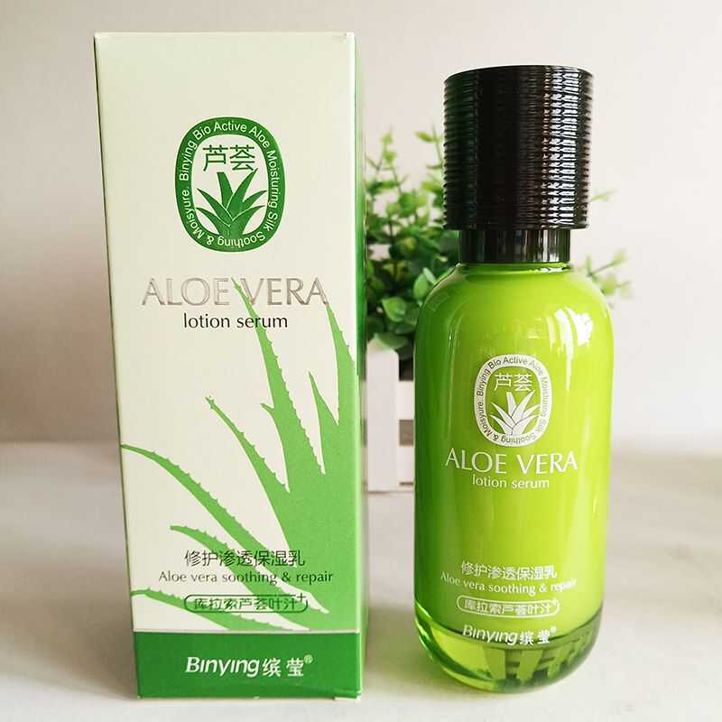 缤莹芦荟舒缓修护系列 修护渗透保湿乳 120ML