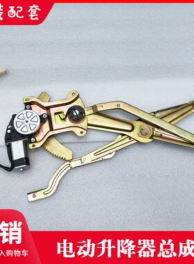适用东风多利卡D6D7D8电动玻璃升降器凯普特K6车门摇窗机升窗机11