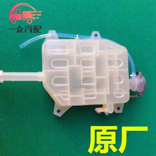东风153陕汽华山三环特商大运十通汽车驾驶室副水箱防冻液水箱63