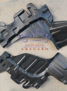 金鹰一二代前杠车底防护板