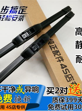 五菱宏光S6432/6431荣光V/6407之光面包车雨刮器片无骨通用雨刷条