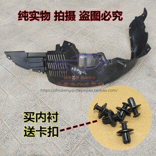 适配现代雅绅特翼子板内衬伊兰特汽车前后轮胎左右挡泥板内护罩板