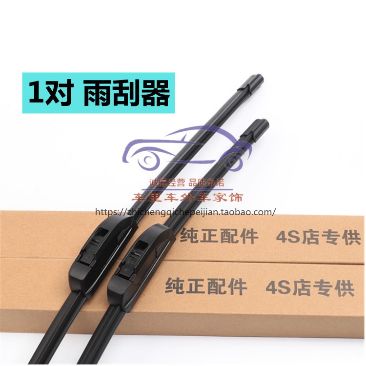 长安跨越星V3/V5/V7雨刮器片跨越王X1/X5/D5无骨通用雨刷器片胶条