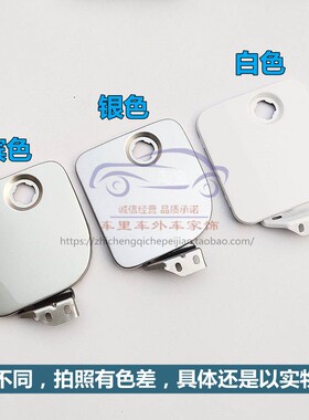 长安之星2代SC6399/6382/S460油箱门外盖二代油箱盖锁芯加油内盖
