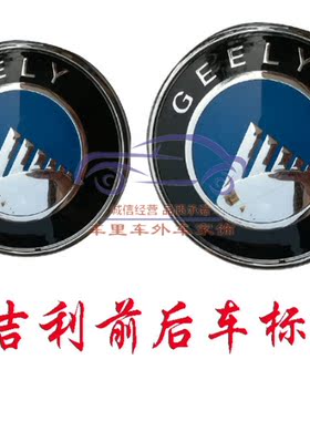 适配金刚远景自由舰后备箱车标