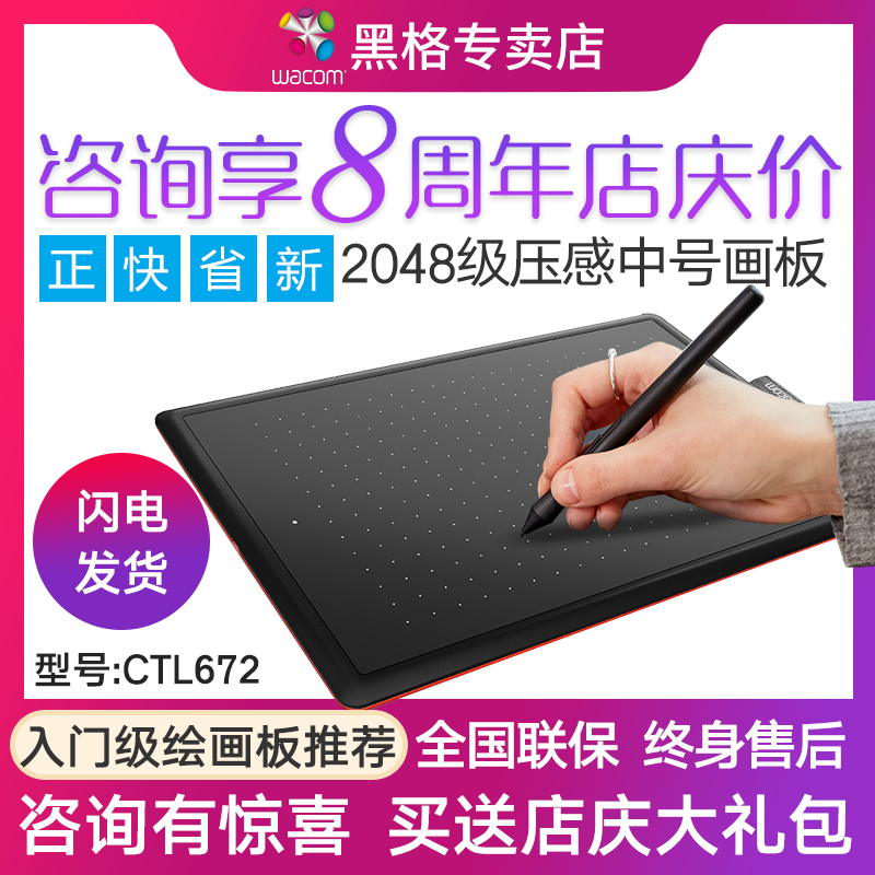 wacom ctl672Êýλ°å¶¯ÂþPSÂþ»bambooÊÖ»æ°åµç×ӻ滻æÍ¼µçÄÔÊÖд