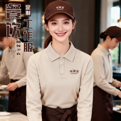 餐饮工作服t恤定制logoPolo衫秋冬奶茶咖啡店服务员长袖卫衣工装