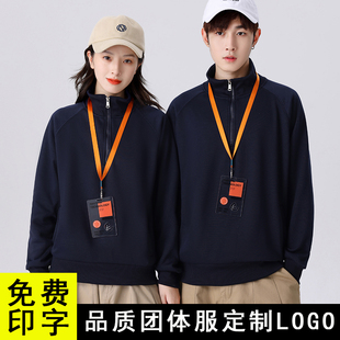 卫衣工作服定制印字logo秋冬diy定做工作班服外套工装 团体服舞蹈