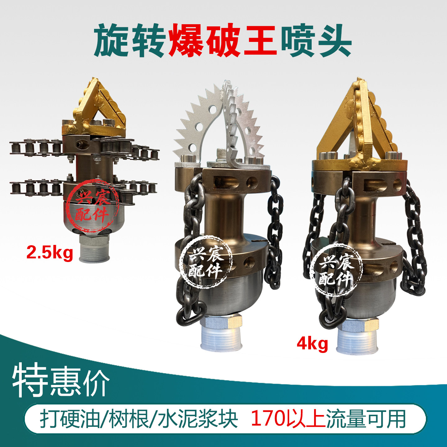 4kg爆破王喷头高压清洗疏通车2.5公斤旋转金刚枪头打树根油块钻头
