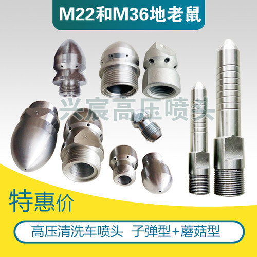 高压清洗车疏通车喷头13管通用型