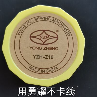 正品勇耀DSH Z16旋梭 胜家20U人字车 652梭床 24B绣花机旋梭
