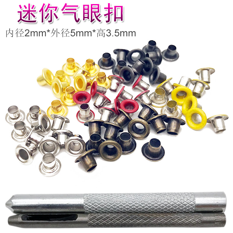 彩色迷你气眼圈扣小鸡眼扣金属手工装饰吊牌空心铆钉扣子安装工具