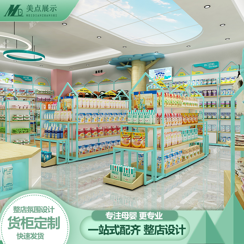 背柜母婴店货架中岛奶粉纸尿裤婴儿衣服多功能展示架超市陈列架