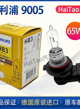 飞利浦喜万年SYLVANIA HB3 900512V60W 100W汽车前大灯远近光灯泡