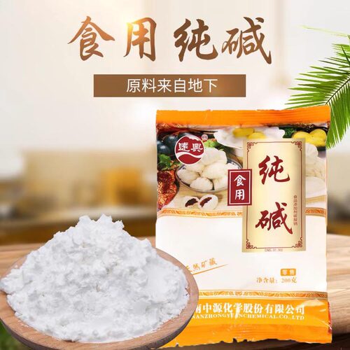食用碱纯碱食品级碱粉碱面烘焙煮稀饭去油污包粽子魔芋豆腐专用碱