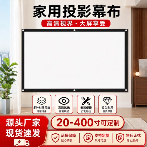 飞丽马简易幕布支持4K高清投影
