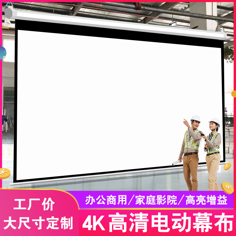 飞丽马电动喷绘背景幕布