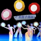 广东陆丰钱鼓舞鼓韵声声月愿手拍鼓岭南粤秀粤美绣花道具维族铃鼓