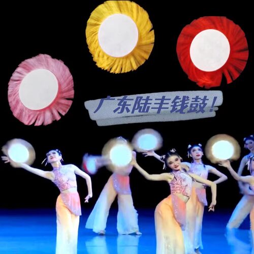 广东陆丰钱鼓舞鼓韵声声月愿手拍鼓岭南粤秀粤美绣花道具维族铃鼓