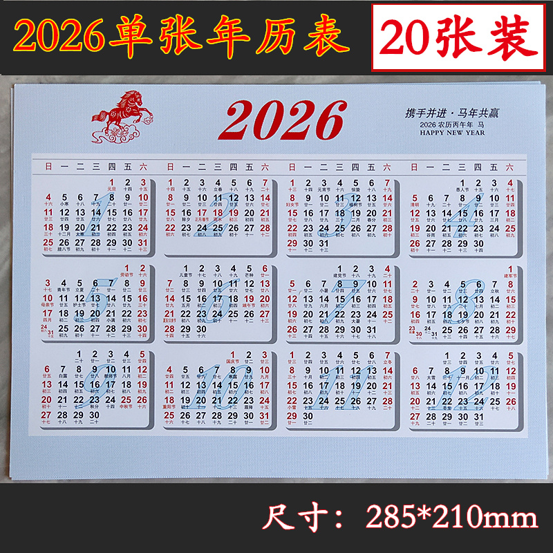 商务单位办公2026年历纸日程本