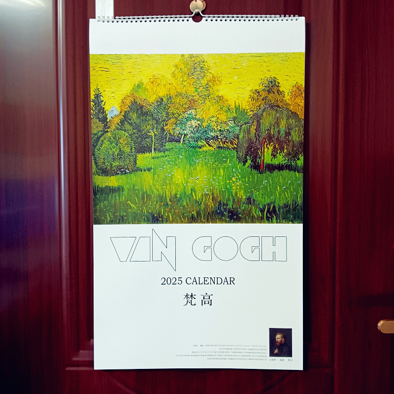 挂历2026年梵高插画家用挂墙记事免撕挂历新款13张挂墙日历月历