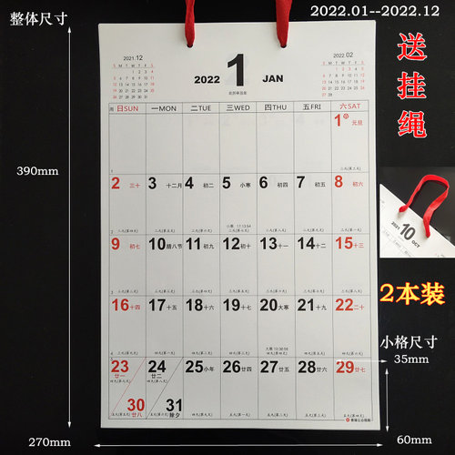 日历表12质量怎么样 日历表12口碑怎么样 小麦优选