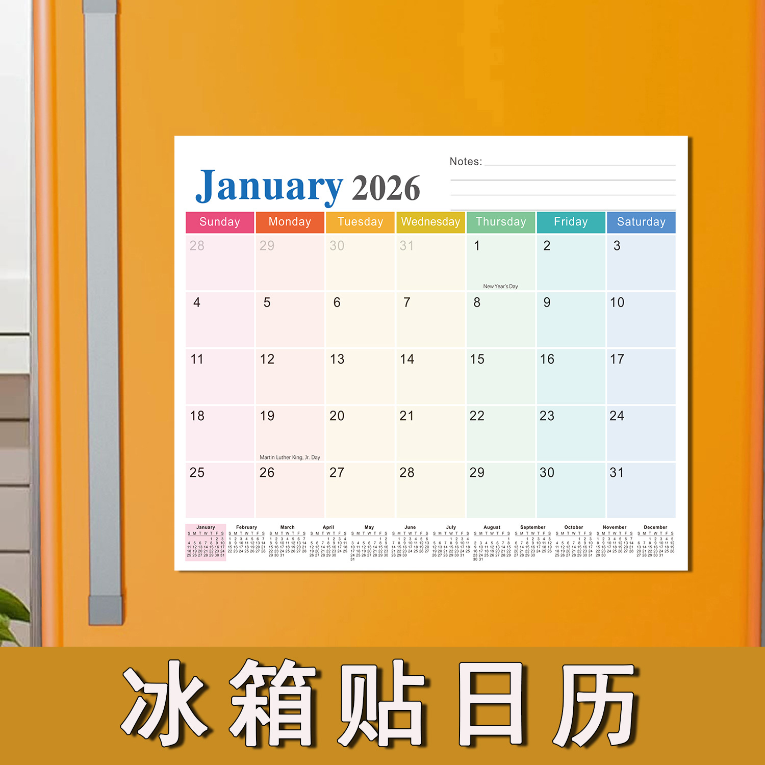 2025-2026年18个月英文挂历磁吸冰箱贴日历家用月历计划表记事本