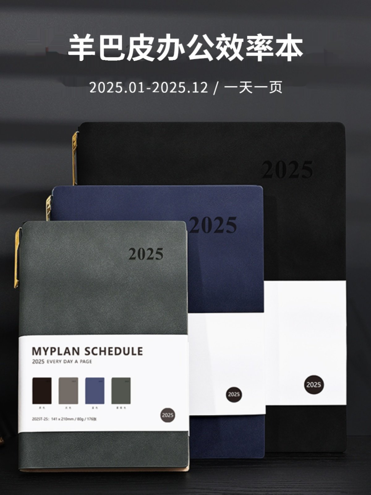 CREATIVE 2025 SHEEPPASKIN CALENDAR BOOK 효율성 매뉴얼 365일 플래너 작업 달력 이번 달 달력 책