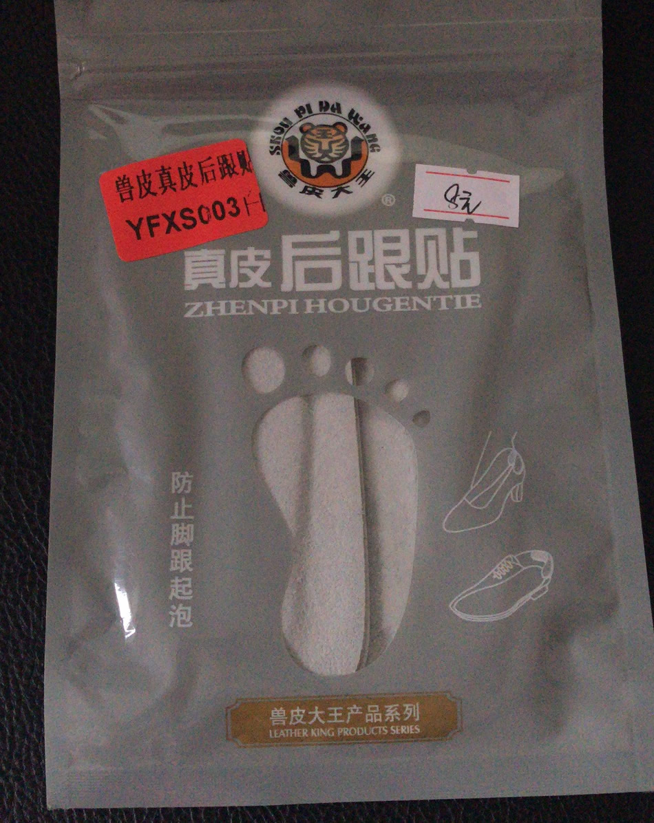 正品兽皮大王真皮加厚后跟贴双层加厚半码垫防掉鞋防磨脚后跟贴