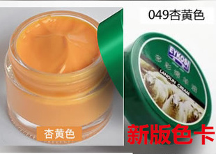 正品绵羊油皮革滋润补色保养护理皮包皮具皮鞋光面鞋油杏黄色049