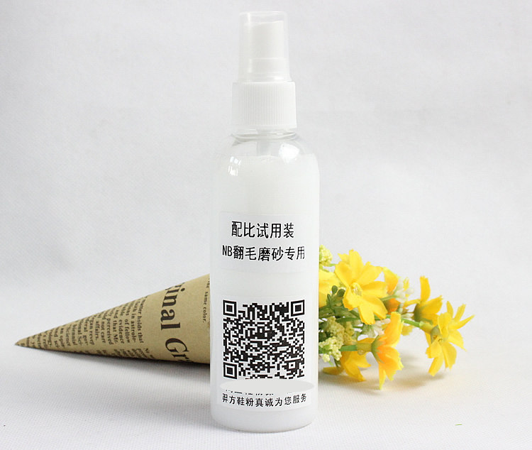 羿方NB清洁剂翻毛皮雪地靴磨砂运动鞋绒面雪地靴保色清洁护理清洗