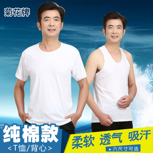 菊花牌纯棉背心全棉圆领男运动汗衫白色中老年背心夏季短袖老头衫