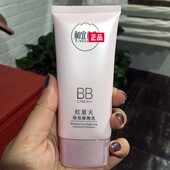 无盒相宜本草红景天幼亮修颜乳bb霜遮瑕隔离本草相宜官网
