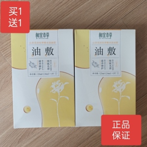 相宜本草山茶花淡纹弹嫩水油面膜贴滋养追护本草相宜香宜草本正品