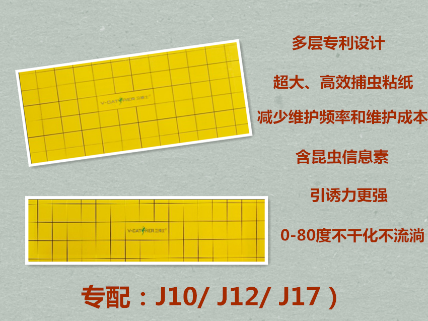 正品包邮灭蝇灯粘捕纸卫捕士捕虫纸双层粘蝇纸j10j12j17转用