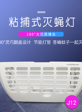 卫捕士粘捕式灭蝇灯j12酒店餐饮食品厂家用粘蚊蝇神器正品包邮