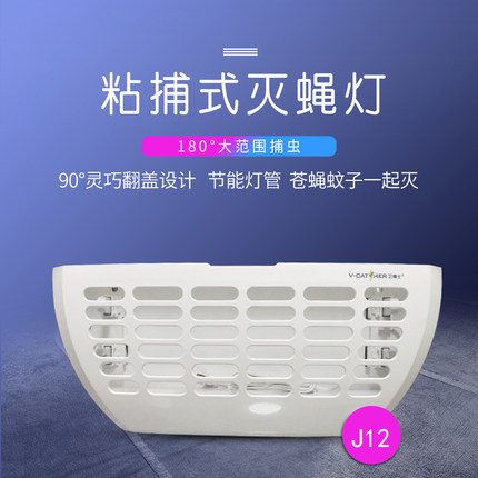 卫捕士粘捕式灭蝇灯j12酒店餐饮食品厂家用粘蚊蝇神器正品包邮