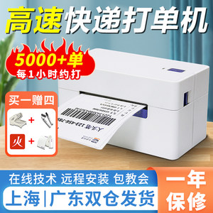 启锐打印机488 368 588打单机快递单快递面单打印机器一联单蓝牙通用版便携式不干胶价格标签价签便签标签机