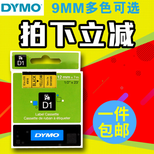正规货源 品质保证 12MM宽 7米长