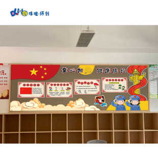 幼儿园小学红色爱国环创社会主义核心价值观教室文化黑板报墙贴