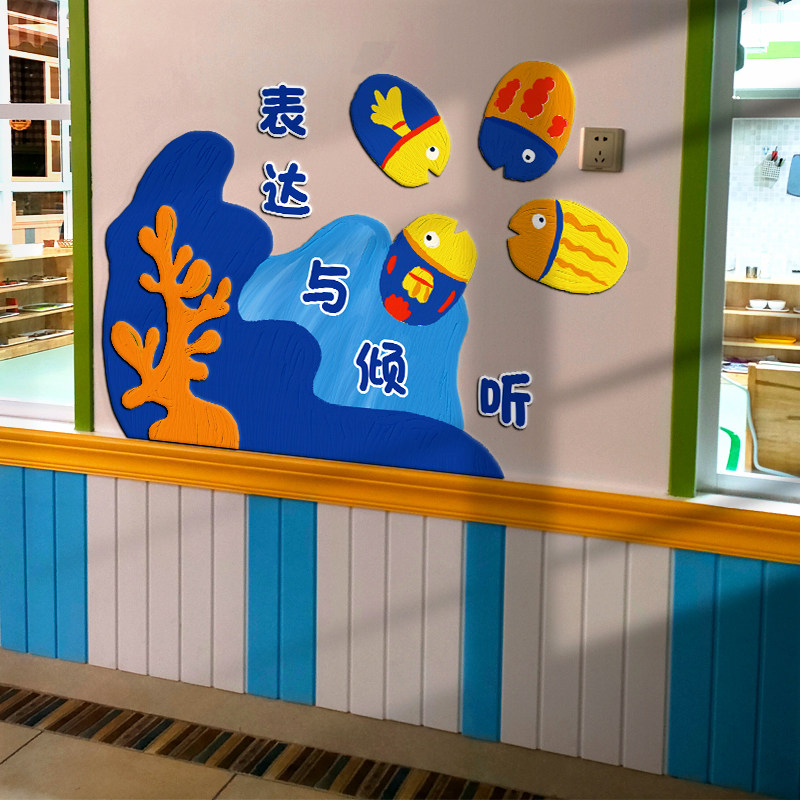 幼儿园绘本环创kt板立体墙贴教室走廊电视背景楼梯间主题墙装饰