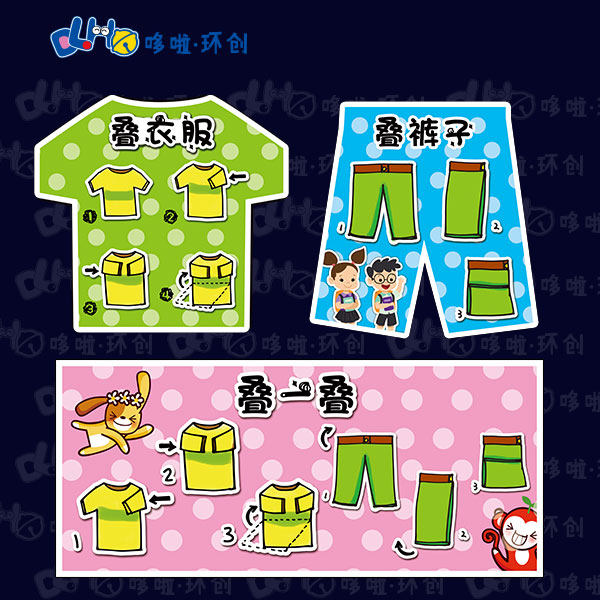 幼儿园生活自理能力培养我会系鞋带叠衣服裤子步骤图示意图贴画63