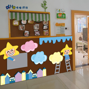幼儿园小班主题墙面装饰可爱卡通星星晴空酱环创贴画走廊作品展示