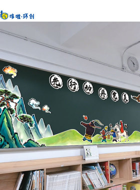 开学布置装饰黑板报浪浪山KT墙贴