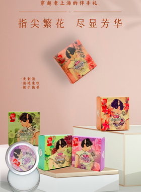 如玥10g复合香味固体香膏留香