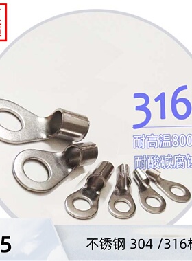 316耐高温线耳OT1.5/2.5/4/6/10/16mm2圆形冷压端子钢丝绳接线鼻