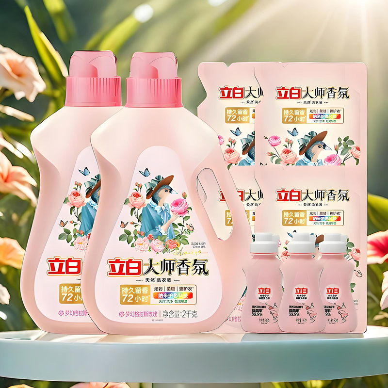 囤货装洗衣液立白大师香氛