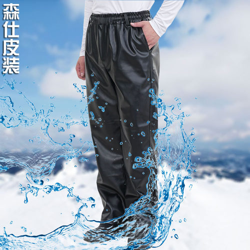 宽松皮裤男干活穿防水工作服耐脏